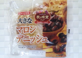 大きなマロンデニッシュ