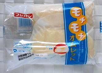 モチモチオムレット