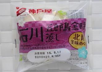 石川五郎島金時蒸し.jpg