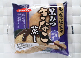 もっちり仕立て黒みつきなこ蒸し