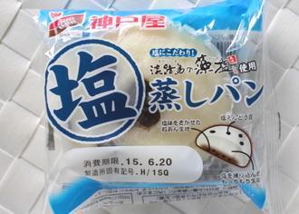 塩蒸しパン