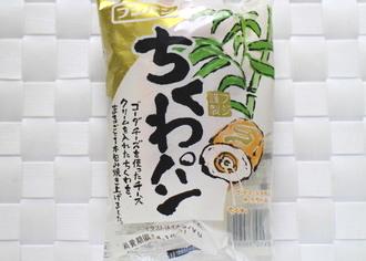 ちくわパン