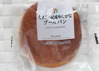 たまごの風味ゆたかなブールパン