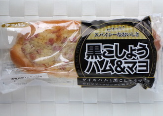第一パン 黒こしょう ハム&マヨ