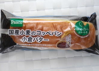 国産小麦のコッペパン 小倉バター