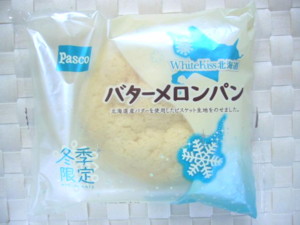 バターメロンパン