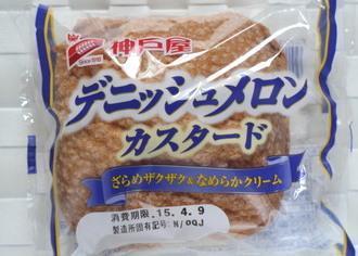 デニッシュメロンカスタード