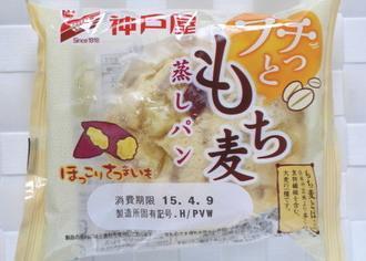 プチッともち麦蒸しパン