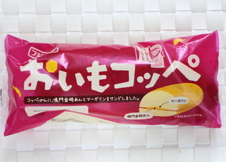 おいもコッペ