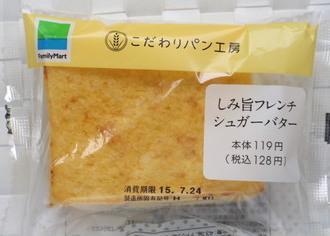 ファミリーマート しみ旨フレンチ シュガーバター