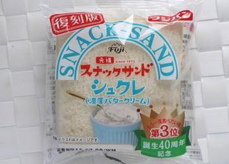 元祖スナックサンド シュクレ
