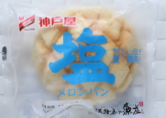 神戸屋 塩メロンパン