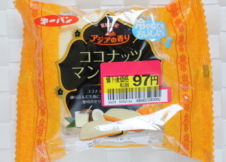 ココナッツマンゴー蒸し